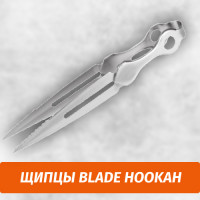 Щипцы Blade Hookah