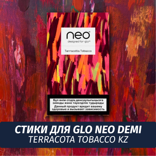 Стики для GLO neo DEMI Terracota Tobacco KZ