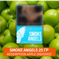 Табак Smoke Angels 25 гр - Redemption Apple / Зеленое яблоко