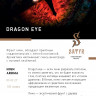 Табак Satyr 100 гр Dragon Eye