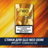 Стики для GLO neo DEMI Bright Tobacco KZ