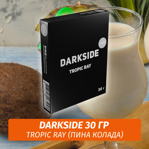 Табак Darkside 30 гр - Tropic Ray (Тропический Луч) Medium