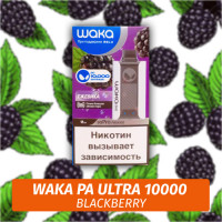 Waka PA Ultra - Blackberry 10000 (Одноразовая электронная сигарета)
