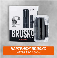 Сменный картридж Brusko Vilter Pro 1.0 Ом (1шт)