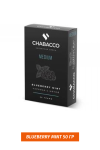 Чайная смесь Chabacco Strong Blueberry mint 50 гр