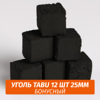 Бонусный уголь Tabu для кальяна 12 шт 25мм