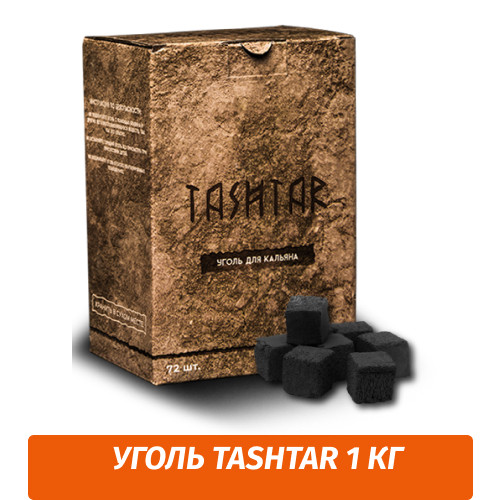 Уголь для кальяна Tashtar 1 кг