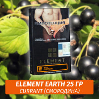 Табак Element Earth Элемент земля 25 гр Currant (Смородина)