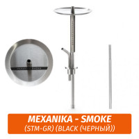Кальян Mexanika - Smoke (STM-GR) (Black (Черный))