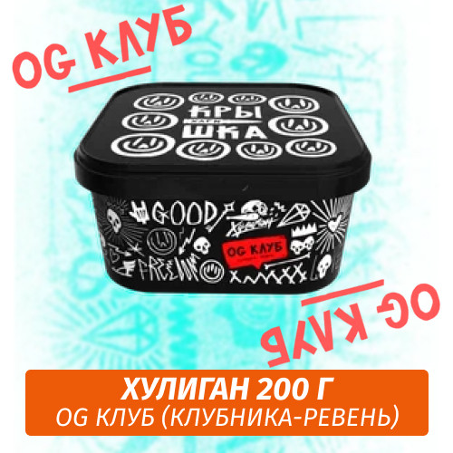 Табак Хулиган Hooligan 200 g Og Клуб (Клубника-Ревень) от Nuahule Group