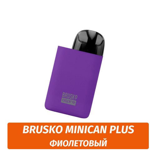 Многоразовая POD система Brusko MiniCan PLUS 850 mAh, Фиолетовый