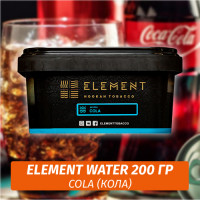 Табак Element Water 200 гр Cola (Кола)