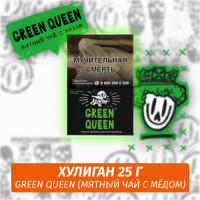 Табак Хулиган Hooligan 25 g Green Queen (Мятный чай с мёдом) от Nuahule Group