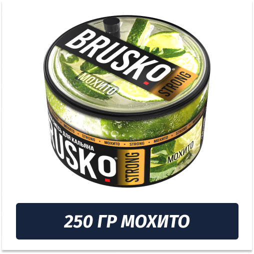 Brusko Strong 250 гр Мохито (Бестабачная смесь)