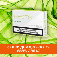 Стики для IQOS Heets Green Zing KZ