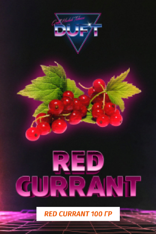 Табак Duft Дафт 100 гр Red Currant (Красная Смородина)