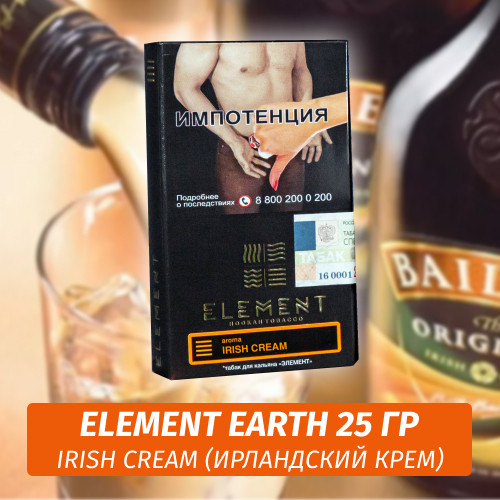 Табак Element Earth Элемент земля 25 гр Irish Cream (Крем)