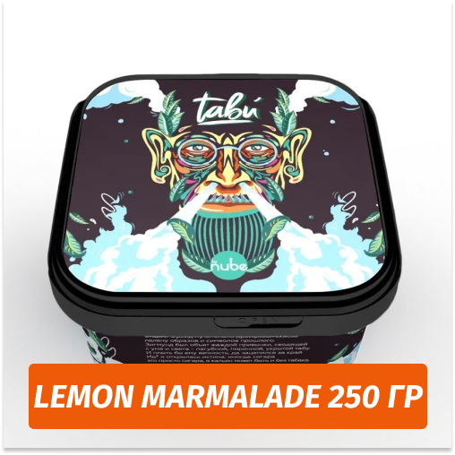 Смесь Tabu - Lemon Marmalade / Лимонный мармелад (250г)