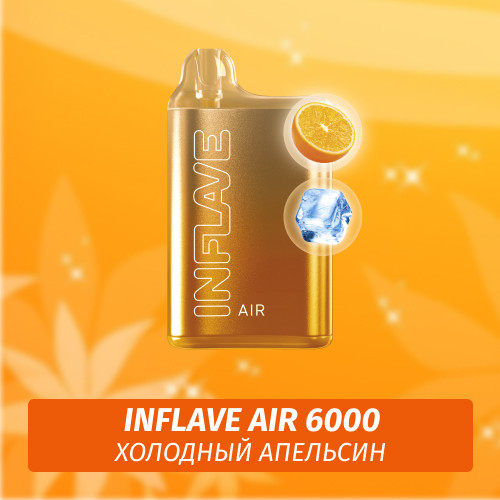 Inflave Air - Холодный Апельсин 6000 (Одноразовая электронная сигарета)