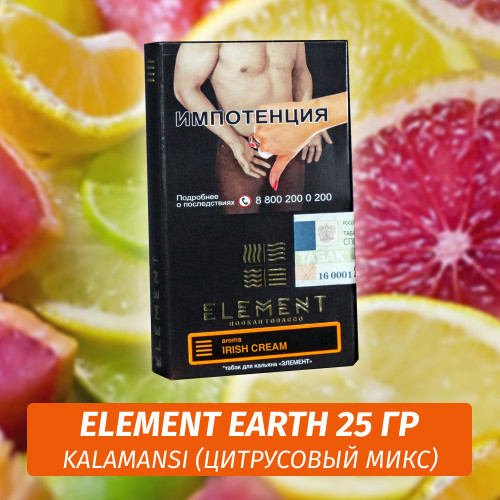 Табак Element Earth Элемент земля 25 гр Kalamansi (Каламанси)