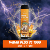 VABAR Plus V2 - ЭНЕРГЕТИК (Energy Drink) 1000 (Одноразовая электронная сигарета)