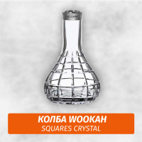 Колба Wookah Squares Crystal