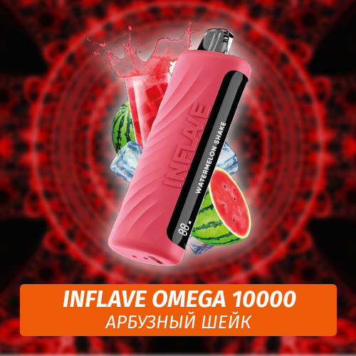Inflave Omega - Арбузный Шейк 10000 (Одноразовая электронная сигарета)