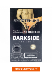 Табак Darkside 250 гр - Code Cherry (Вишня) Medium