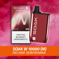SOAK W - Wild Strawberry/ Лесная земляника 10000 (Одноразовая электронная сигарета) (М)