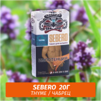 Табак Sebero - Thyme / Чабрец (20г)