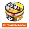 Brusko Strong 250 гр Манго со Льдом (Бестабачная смесь)