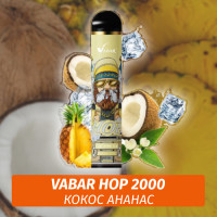 VABAR HOP - КОКОС АНАНАС ICE (Cocopine Ice) 2000 (Одноразовая электронная сигарета)