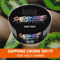 Табак Sapphire Crown 100 гр - Kiwi Fruit (Киви)