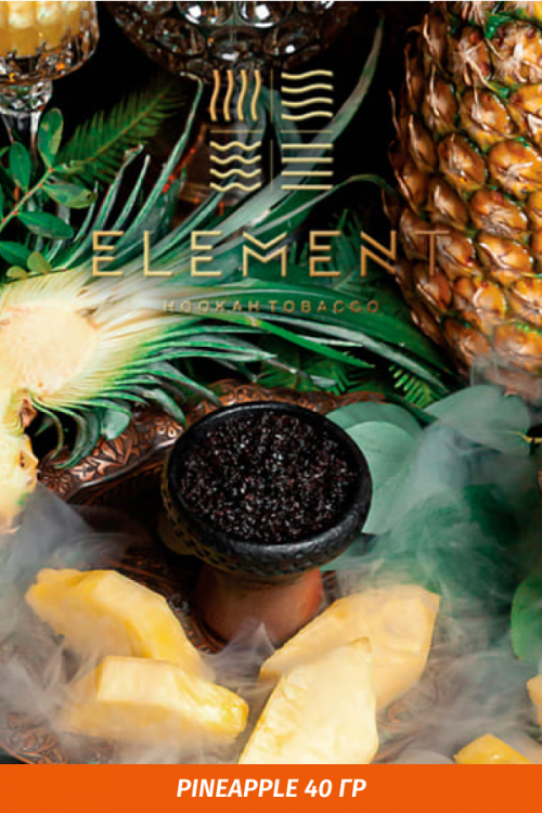 Табак Element Earth Элемент земля 40 гр Pineapple (Ананас)