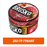 Brusko Strong 250 гр Гранат (Бестабачная смесь)