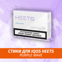 Стики для IQOS Heets Purple Wave