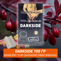 Табак Darkside 100 гр - Barberry gum (Барбарисовая Жвачка) Core