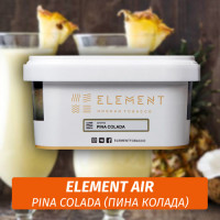 Табак Element Air 200 гр Pina Colada