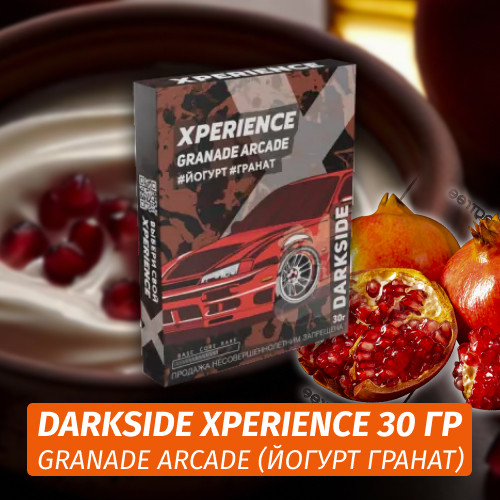 Табак Darkside XPERIENCE 30 гр - Granade Arcade (Йогурт, Гранат)