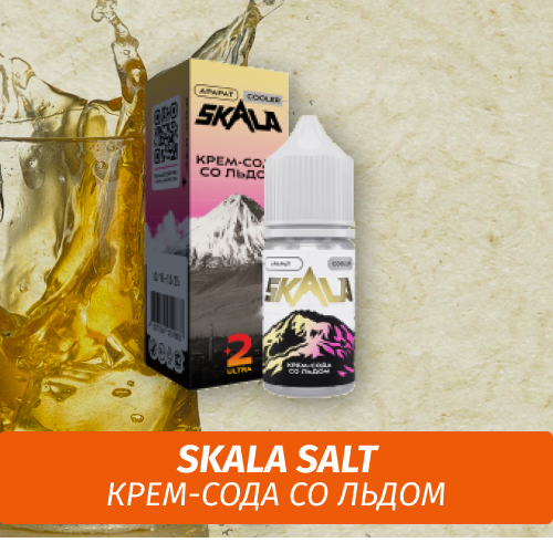 Жидкость Skala Salt, 30 мл, Арарат (Крем-Сода со Льдом), 2