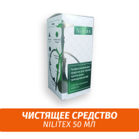 Средство для чистки кальяна Nilitex (50мл)