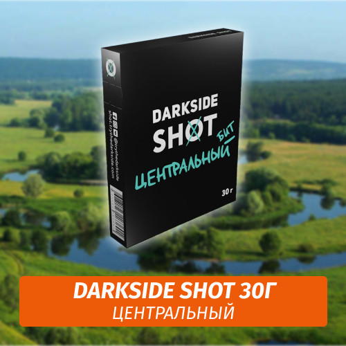 Табак Darkside Shot 30 гр Центральный бит (Виноград, Лайм, Клюква)