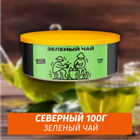 Табак Северный 100 гр Зеленый Чай