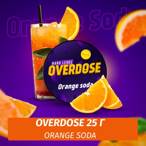 Табак Overdose 25g Orange Soda (Апельсиновая Газировка)