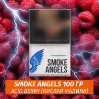 Табак Smoke Angels 100 гр Acid Berry