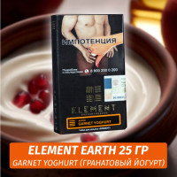 Табак Element Earth Элемент земля 25 гр Garnet Yoghurt (Гранатовый Йогурт)