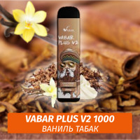 VABAR Plus V2 - ВАНИЛЬ ТАБАК (VANICREME TOBACCO) 1000 (Одноразовая электронная сигарета)