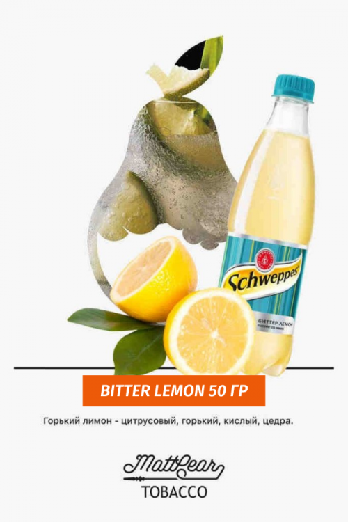 Табак MattPear 50 гр Bitter Lemon (Лимон)
