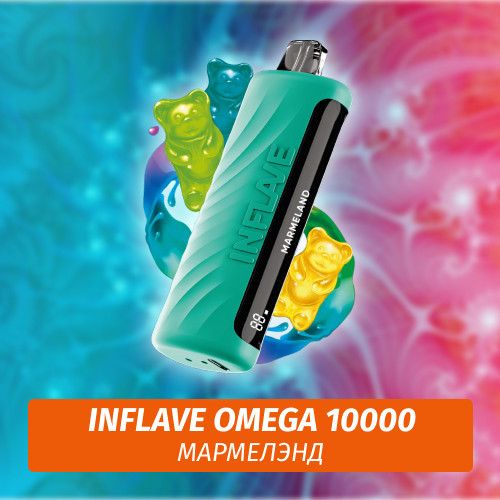 Inflave Omega - Мармелэнд 10000 (Одноразовая электронная сигарета)