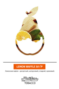 Табак MattPear 50 гр Lemon Waffle (Лимонные вафли)